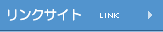 �����N�T�C�g
